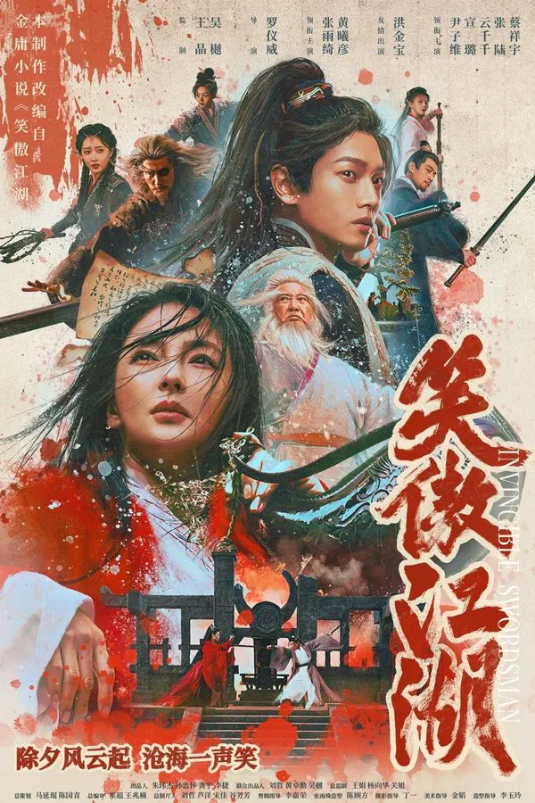 Invincible Swordsman (2025) เซียวฮื่อยี้ ตำนานพญาจอมยุทธ์ ดูหนังออนไลน์ HD