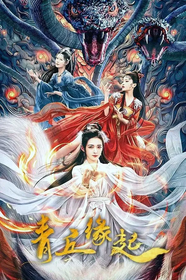 Lost Destiny (2025) พรหมลิขิตรักชิงชิว ดูหนังออนไลน์ HD