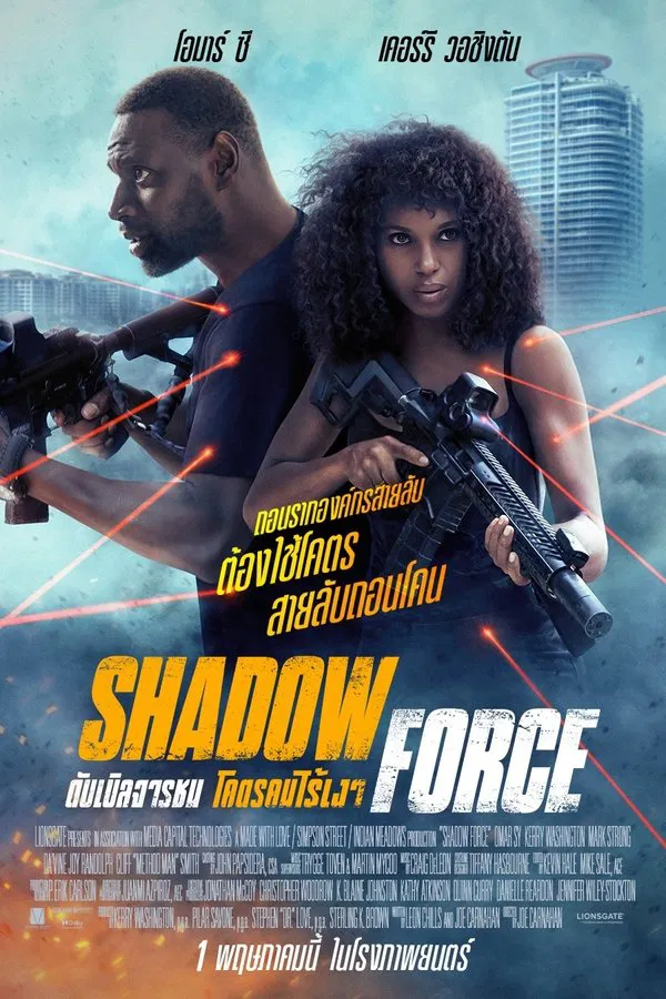 Shadow Force (2025) ดับเบิลจารชน โคตรคนไร้เงา ดูหนังออนไลน์ HD