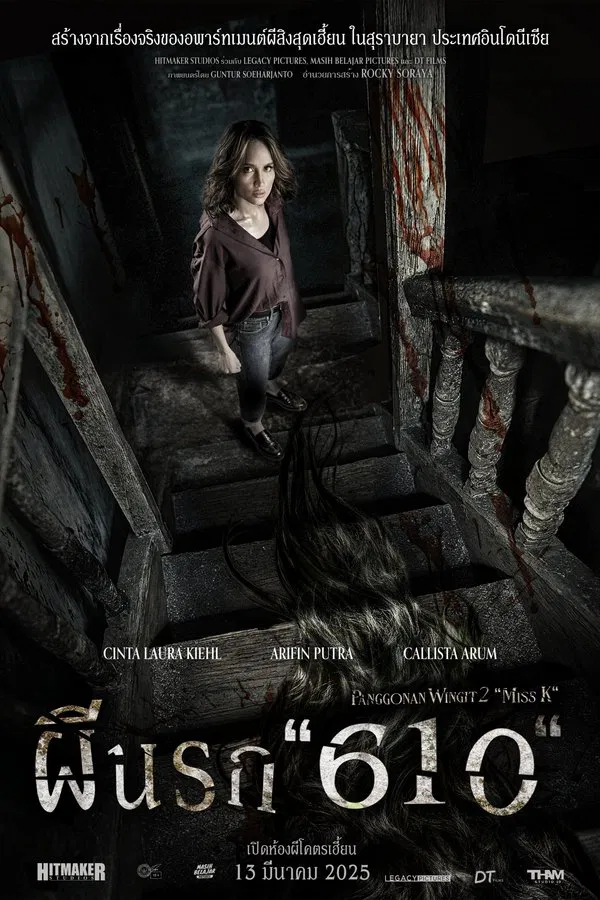 The Haunted Apartment: Miss K (2024) ผีนรก 610 ดูหนังออนไลน์ HD