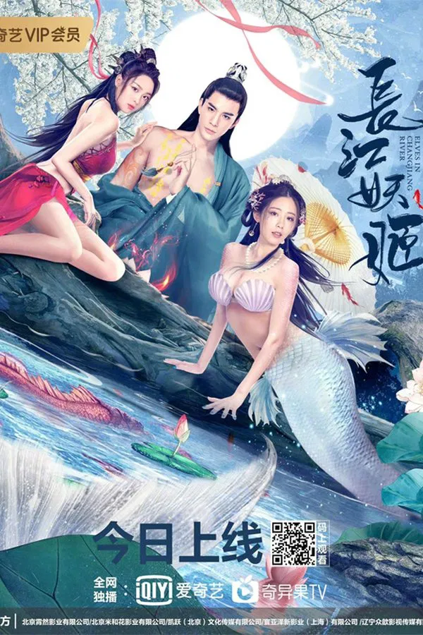 Elves in Changjiang River (2022) ปีศาจแห่งแยงซี ดูหนังออนไลน์ HD