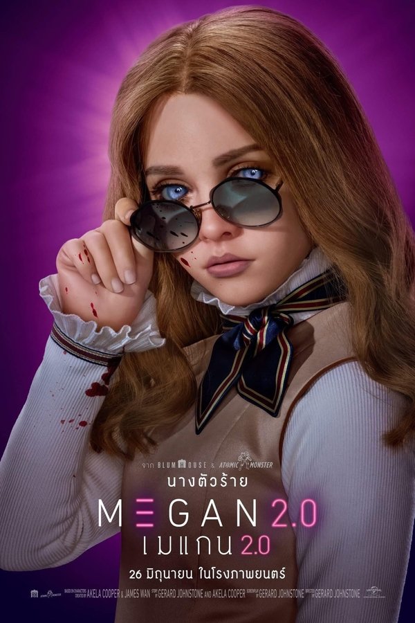 M3GAN 2.0 (2025) เมแกน 2.0 ดูหนังออนไลน์ HD