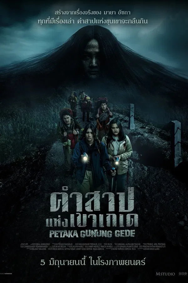 Haunting of Mount Gede (2025) คำสาปแห่งเขาเกเด ดูหนังออนไลน์ HD