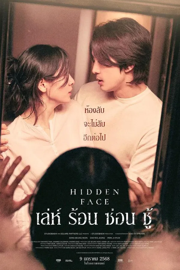 Hidden Face (2024) เล่ห์​ ร้อน​ ซ่อน​ ชู้ ดูหนังออนไลน์ HD