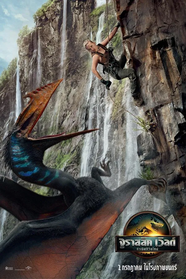 Jurassic World Rebirth (2025) จูราสสิค เวิลด์: กำเนิดชีวิตใหม่ ดูหนังออนไลน์ HD
