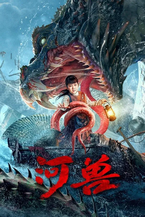 The Beast in the River (2023) อสูรแม่น้ำ ดูหนังออนไลน์ HD