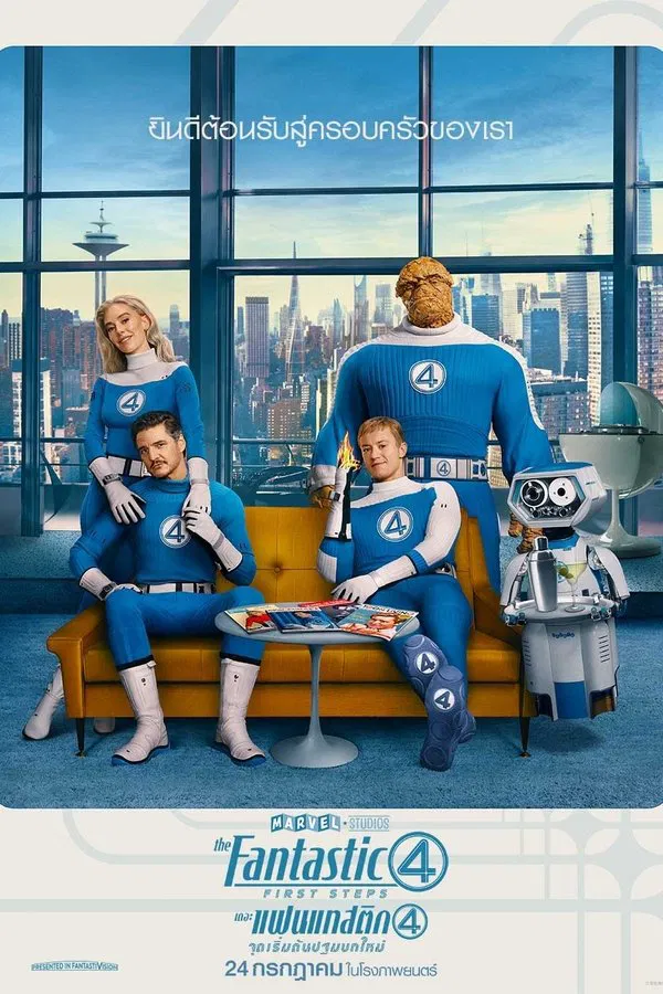 The Fantastic Four First Steps (2025) เดอะ แฟนแทสติก 4 จุดเริ่มต้นปฐมบทใหม่ ดูหนังออนไลน์ HD