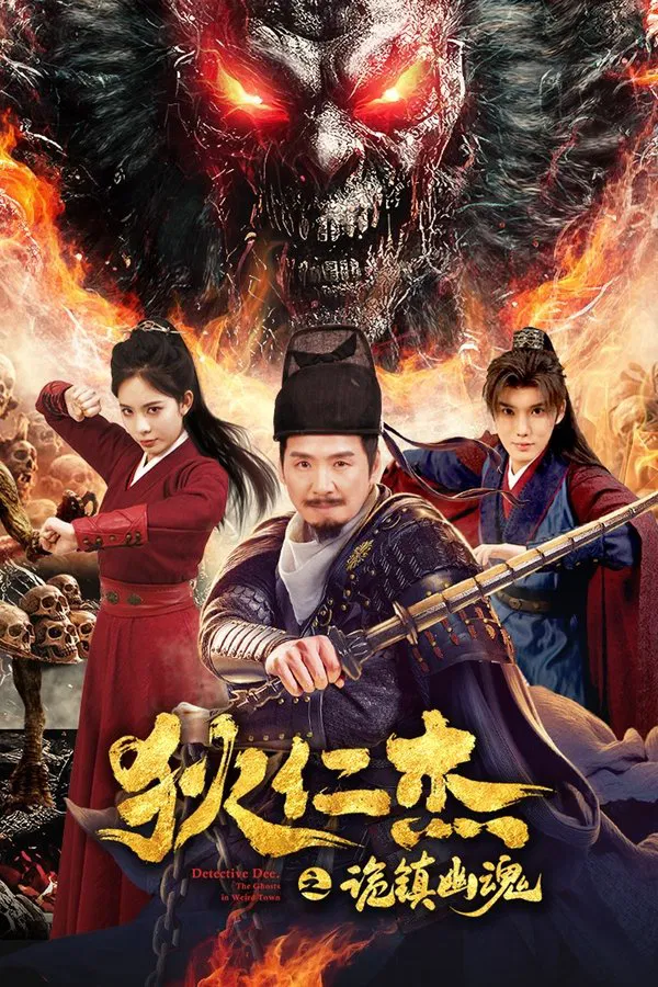 Detective Dee The Ghosts in Weird Town (2025) ตี๋เหรินเจี๋ย เมืองผีซากศพ ดูหนังออนไลน์ HD